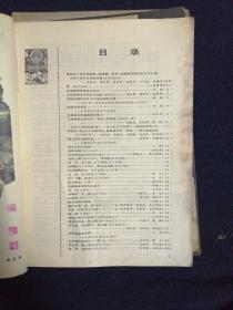 江苏画刊1980第五期