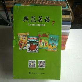 典范英语 7