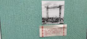 苏联时期的房屋建筑机     照片长15厘米宽15厘米  照片背面盖有中苏友好图片供应社章