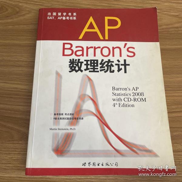 AP Barrons数理统计2008