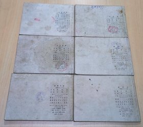 连环画 三国演义