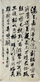 王育华（1933年6月生），甘肃永登人，少将军衔 ，曾任中国人民解放军总参炮兵部部长等职 ，中国军谊诗书画院副院长 。他自幼酷爱书法，入伍后因工作暂停练习，退休后重新研习书法，成为中国书法家协会会员及中华诗词学会会员 。作为中国军谊诗书画院副院长，多次参与主办共和国将军书画展等文化活动，弘扬民族文化 。2020年开通腾讯微博，积极互动交流