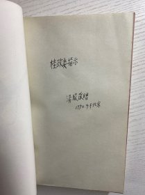 三代英雄（汤骏签赠本）正版如图、内页干净