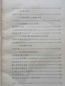戏曲艺术论集