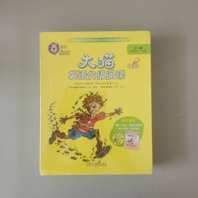 大猫英语分级阅读十一级(适合初中一.二年级)(7册读物+1册指导)