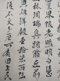 清光绪廿二年契约