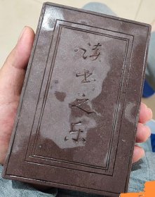 砚台※非端砚※非歙砚