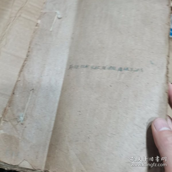 1959年油印老医书4本合订（药物学，放射学讲义，实验诊断学，传染病及流行病学实习，病理学讲义）