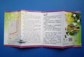 上海韩湘水愽园导游图（旅游地图 门票 门卡 门券收藏）