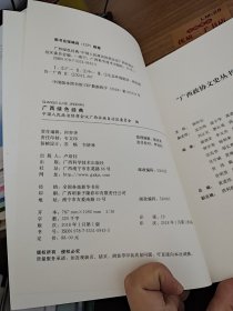 广西绿色经典