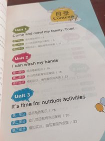 中等职业教育改革创新示范教材：幼儿英语教育活动设计与实践