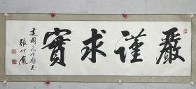 张仲愈：1923年3月生，山东省荣成市人。中国书法家协会会员、中国传统文化促进会主任委员、中国国际名人协会理事、中国书画院研究员、世界华人艺术家协会特邀艺术顾问、人民画报书画院高级顾问、北京青少年教育协会顾问、香港中国国际文化交流中心特邀顾问、东城区书画协会副主席、海峡两岸书画联谊会常务理事、新加坡新神州艺术院特聘高级书画师等