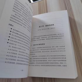 架构即未来：现代企业可扩展的Web架构、流程和组织(原书第2版)