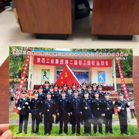 豫西工业集团第二届职工运动会保卫部合影