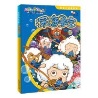 喜羊羊与灰太狼动画小说张隆9787115283849人民邮电出版社