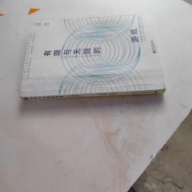 有限与无限的游戏：一个哲学家眼中的竞技世界（实物拍摄）