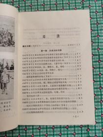 解放运城（签赠本）
