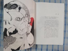 山海经 精美绘本：美到窒息的精美插画，诚制独一无二的“山海精”