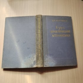 使用天文物理学