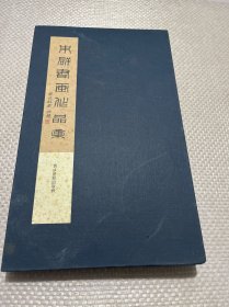 朱群书画作品集