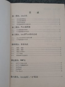 八十年代天津市自动化仪表厂584PC培训资料