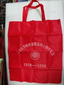 北京大学地球系建系40周年纪念手提袋（1958-1998）  （Z Z J ）