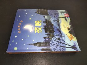 偷偷看里面系列：夜晚