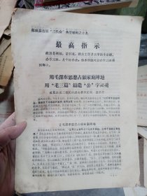 1971年郯城县红花区材料。