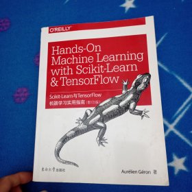 Scikit-Learn与TensorFlow机器学习实用指南（影印版）