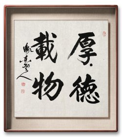 王金甫，亦称（黄金宝）号豫东老人，醉翁，1934年生于河南沈邱，出身书香门第，自幼受家庭熏陶，酷爱书画。1947年参加工作，一直从事宣传教育及书画创作、研究。其作品国内外展览并多次获奖，许多作品被中外人士团体收藏。1998年出版《王金甫书法选集》，其传略收入《世界华人文学艺术界名人录》等书。