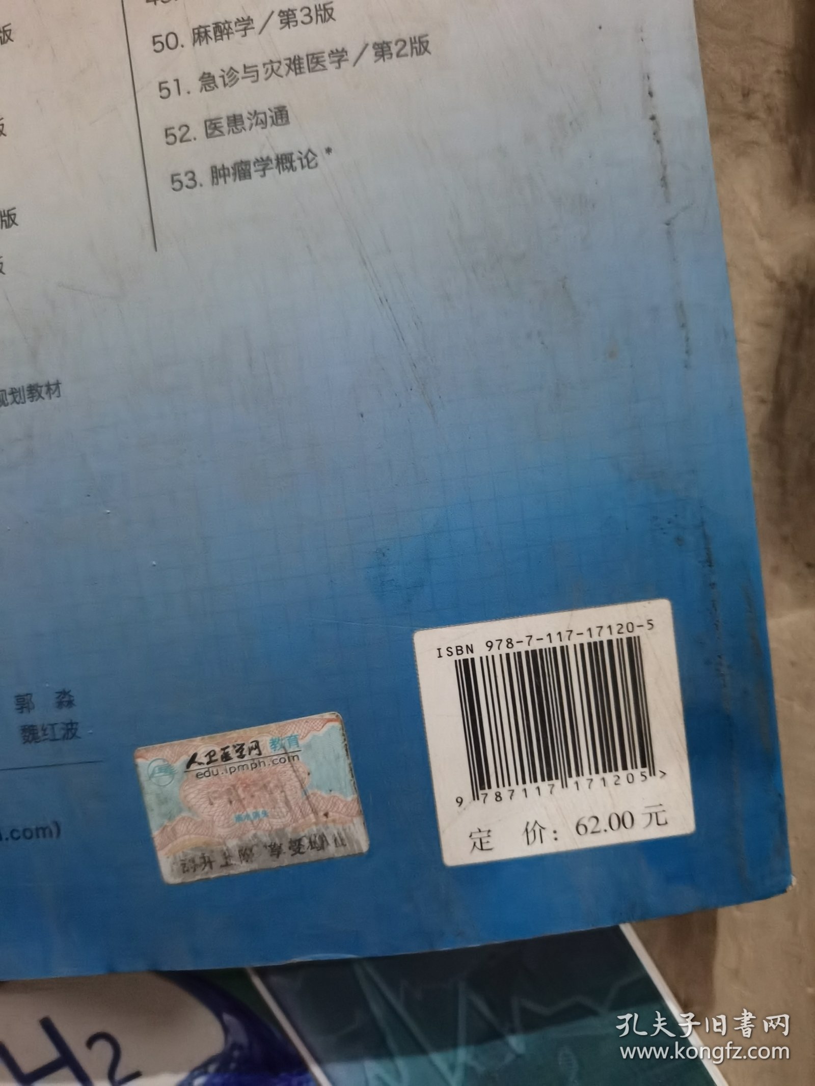 传染病学(第8版) 李兰娟、任红/本科临床/十二五普通高等教育本科国家级规划教材
