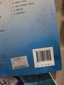传染病学(第8版) 李兰娟、任红/本科临床/十二五普通高等教育本科国家级规划教材