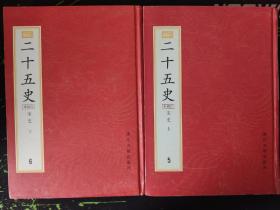 二十五史  (百衲本 影印 全10册) (繁体竖排)