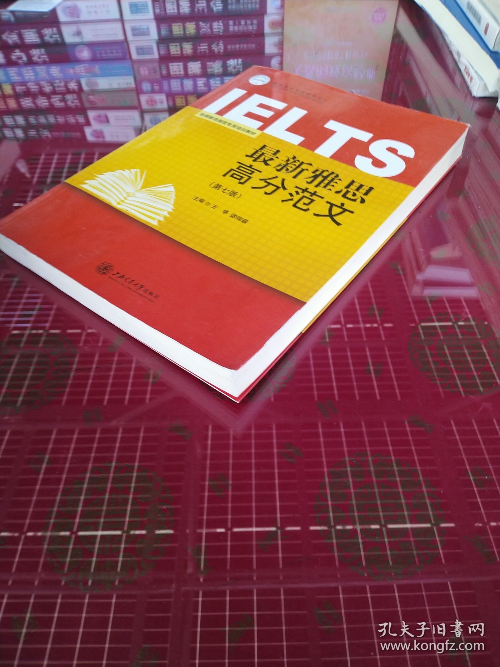 最新雅思高分范文