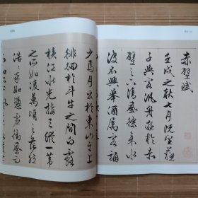 《东方艺术》杂志 - 文徵明与《赤壁赋书画卷》考略，赤壁赋，魏报德寺玉像七佛颂碑，象牙印小议，草变与草书极化发展，王铎行书雨中无事诗扇面，谢云鸟篆老子句扇面，季雪忠书法习作展研讨会纪要，全国青年书法二十家（崔向君，巩海涛等）