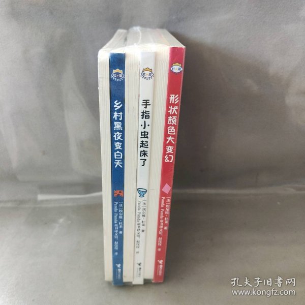 杜莱百变创意玩具书·形状颜色大变幻