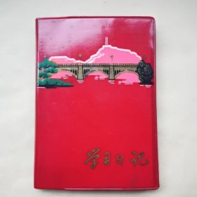 学习日记