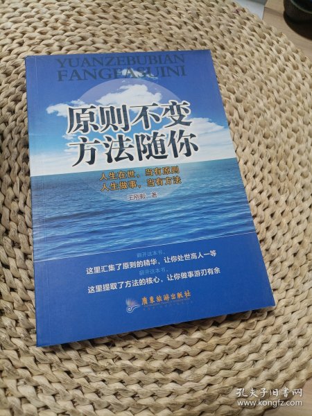 原则不变，方法随你