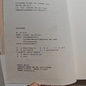 童梦京华：永不可及的美好【签名本】