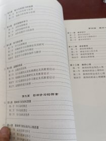 教育心理学