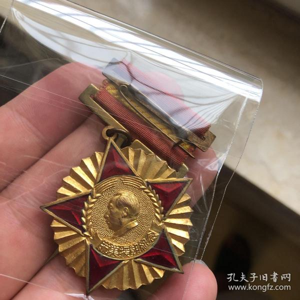 政协全国委员会抗美援期纪念章