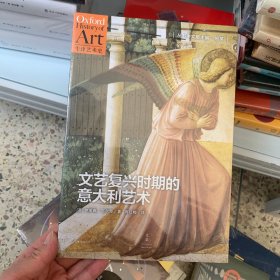 文艺复兴时期的意大利艺术：Art in RenaissanceItaly1350-1500