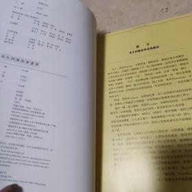 敦煌石窟全集3：本生因缘故事画卷