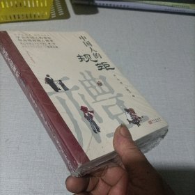 中国人的规矩正版书籍+中国古代励志家训 人情世故社交礼仪为人处世会客商务应酬称呼中国式的酒桌话术书酒局社交