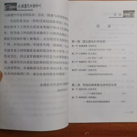 水路医学科普特刊a20-2