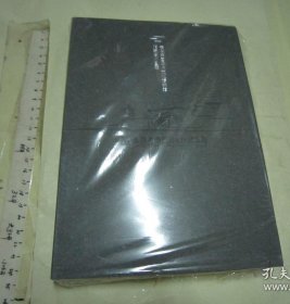 安徽中国徽州文化博物馆馆藏 徽州三雕 / 16开 未开封 品好/