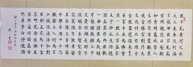 将进酒，君不见黄河之水天上来，奔流到海不复回。真人真迹纯手绘作品，假一赔万，终身保真，您放心入手，陕西省书协会员马茂兴老师，笔墨浓淡干湿焦，字体苍劲有力，行云流水。尺寸：1.8米×50公分，六尺对开的，家里客厅，卧室，书房，茶室，办公室，大厅都可悬挂，大气，粗缯大布裹生涯，富有诗书气自华。
