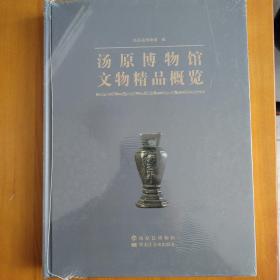 汤原博物馆文物精品概览