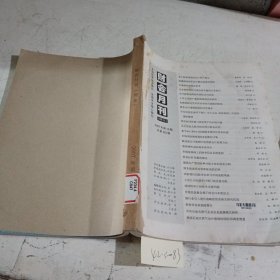 财会月刊理论2007/（10-12），3本合订本