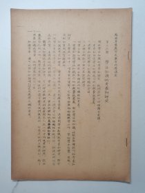苏联专家崔可夫教育科学讲座，（第十六题）学生知识的考查和评定